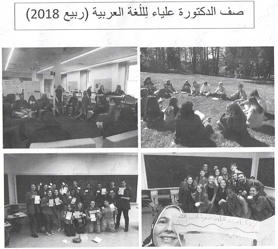 Dr. Khidr's Arabic class student group photos